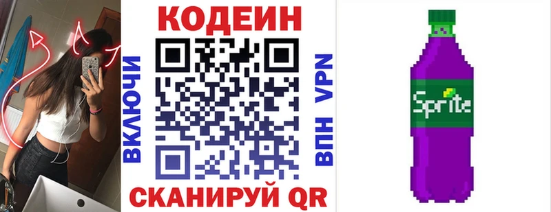 KRAKEN зеркало  Красноярск  Кодеиновый сироп Lean напиток Lean (лин)  закладка 