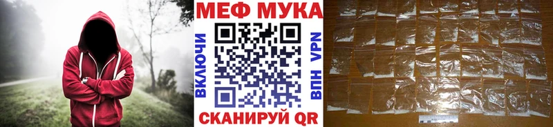 Меф мяу мяу  Красноярск 